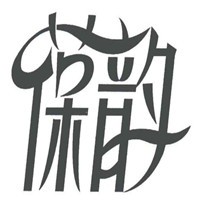 葆韻內(nèi)衣加盟