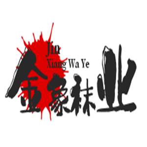 金象襪業(yè)加盟
