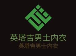 英塔吉男士內(nèi)衣加盟