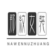 那紋女裝加盟