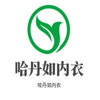 哈丹如內(nèi)衣加盟