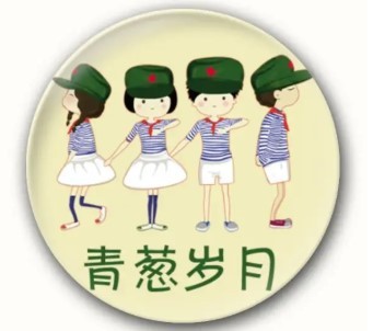 青蔥歲月食品加盟
