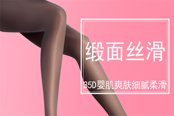 姿多美襪業(yè)加盟
