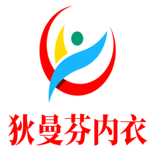 狄曼芬內(nèi)衣加盟