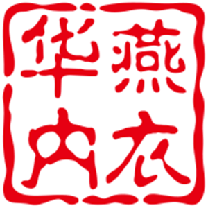 華燕內衣加盟