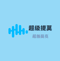 超級提莫加盟