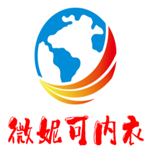 微妮可內(nèi)衣加盟
