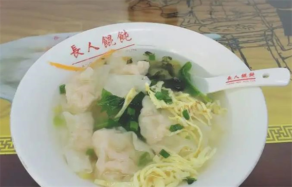 長人餛飩店