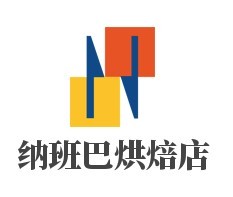 納班巴烘焙店加盟