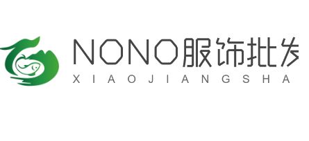 NONO服飾批發(fā)加盟