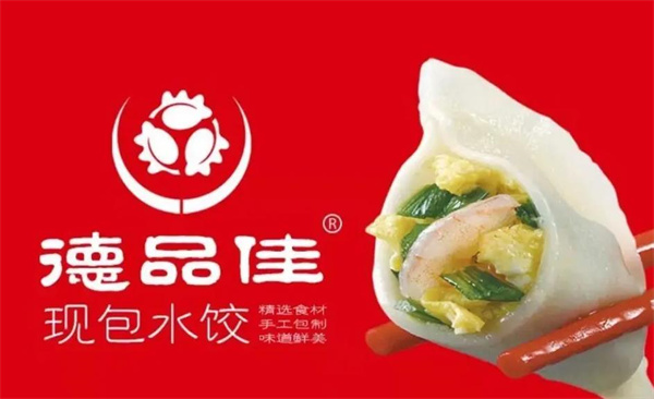 德品佳水餃