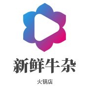 新鮮牛雜火鍋店加盟