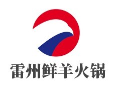 正宗雷州鮮羊火鍋加盟