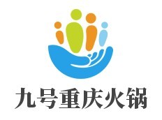 九號重慶火鍋加盟