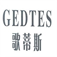 歌蒂斯內衣加盟