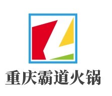 重慶霸道火鍋加盟