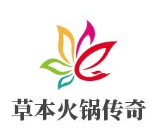 重慶草本火鍋傳奇加盟