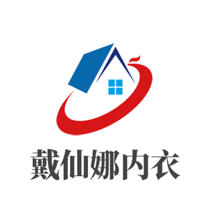 戴仙娜內(nèi)衣加盟