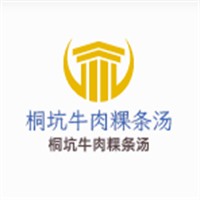桐坑牛肉粿條湯加盟
