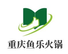 重慶魚(yú)樂(lè)火鍋加盟
