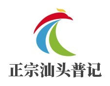正宗汕頭普記牛肉火鍋加盟