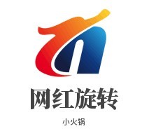 網(wǎng)紅旋轉(zhuǎn)小火鍋加盟