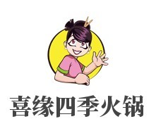 重慶喜緣四季火鍋加盟
