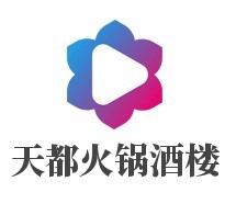 天都火鍋酒樓加盟