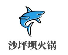 重慶沙坪壩火鍋加盟