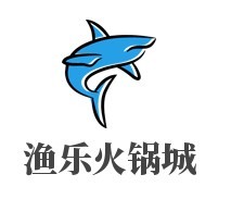 漁樂(lè)火鍋城加盟