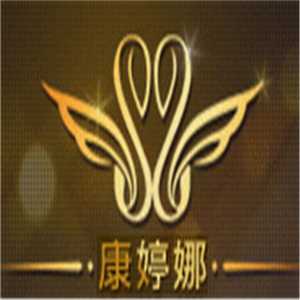 康婷娜內(nèi)衣加盟