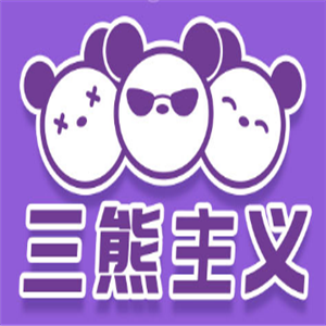 三熊主義娛樂館加盟
