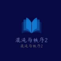 混沌與秩序2加盟