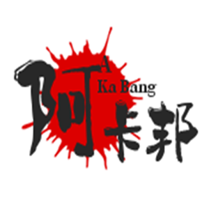 阿卡邦內(nèi)衣加盟