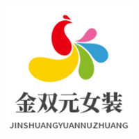 金雙元女裝加盟