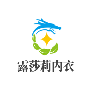 露莎莉內(nèi)衣加盟