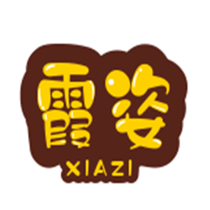 霞姿內(nèi)衣加盟