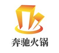 奔馳火鍋加盟
