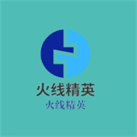 火線精英加盟