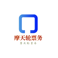 摩天輪票務加盟