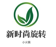 新時(shí)尚旋轉(zhuǎn)小火鍋加盟