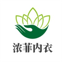 濃菲內(nèi)衣加盟