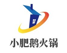 小肥鵝火鍋加盟