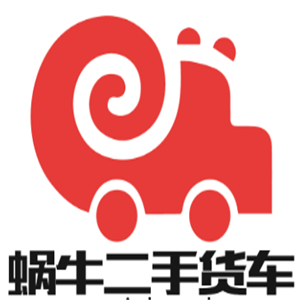 蝸牛二手貨車加盟