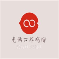 老倆口炸雞柳加盟
