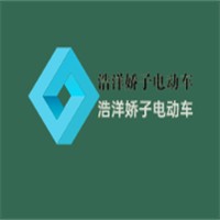 浩洋嬌子電動車加盟