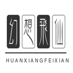幻想飛仙游戲加盟