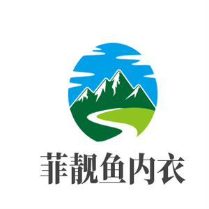 菲靚魚(yú)內(nèi)衣加盟