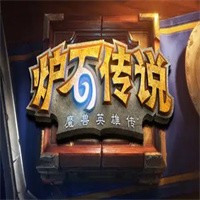 爐石傳說加盟