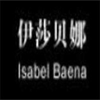 伊莎貝娜內(nèi)衣加盟